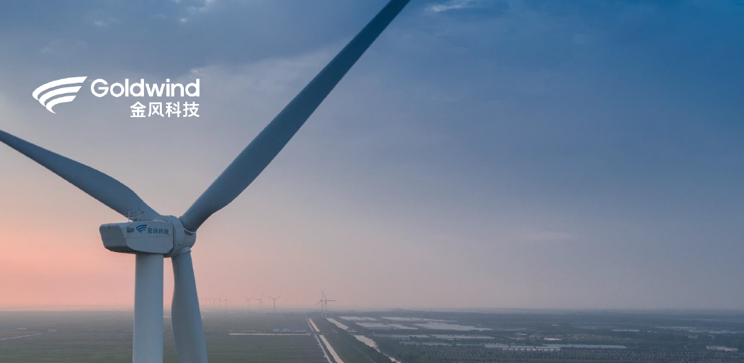 Meteodyn participe au Symposium international 2025 sur la ressource en vent organisé par Goldwind